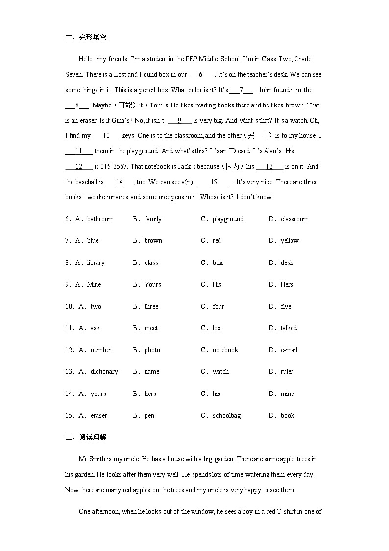 山西省运城市2022-2023学年七年级上学期期末考试英语模拟试卷第2页