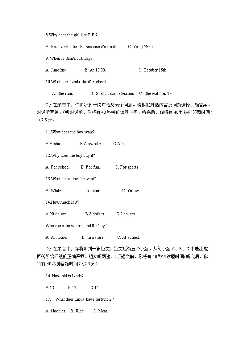 马头中学2022-2023学年度第一学期期末七年级英语试卷第2页