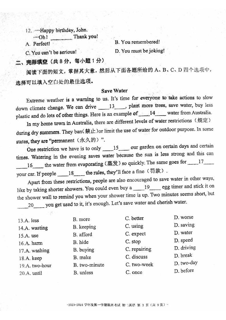 2024北京二中初二(上)期末英语试卷和答案03