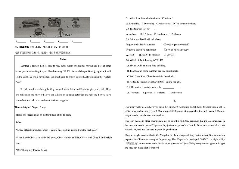 河南省开封市区某初中2022-2023学年第一学期期末学业水平质量监测八年级英语（人教版）含答案第2页