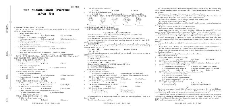 河南省新乡市获嘉县五校联考2022—2023学年下学期第一次学情诊断试卷九年级英语（人教版）含答案01