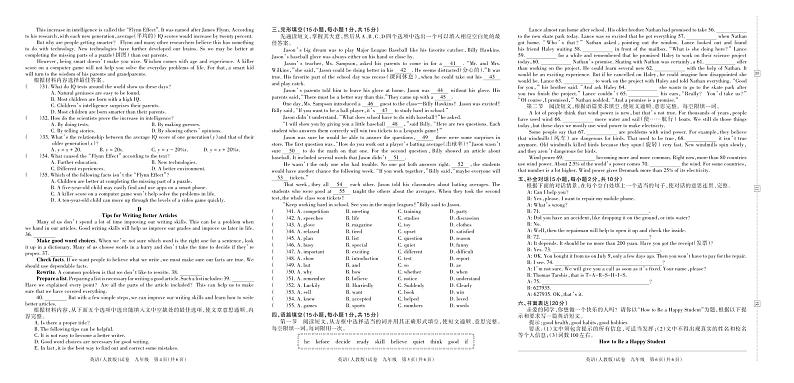 河南省新乡市获嘉县五校联考2022—2023学年下学期第一次学情诊断试卷九年级英语（人教版）含答案02