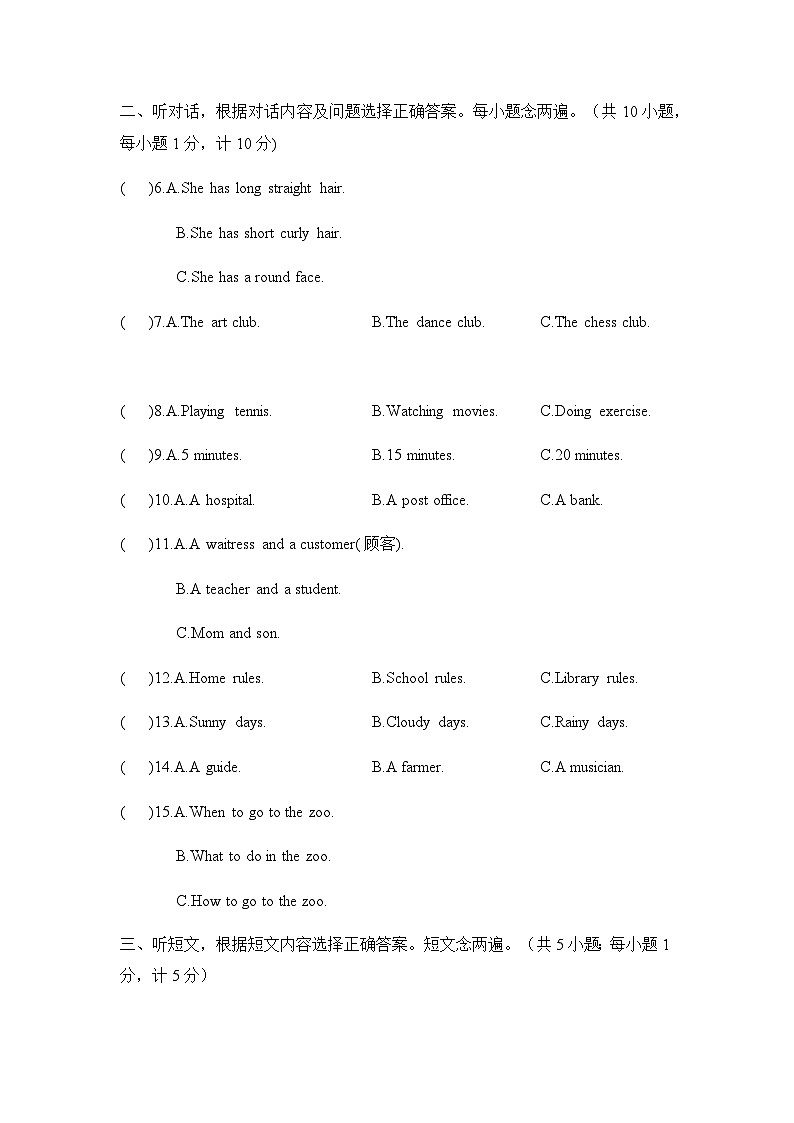 四川省成都市武侯区2021—2022学年七年级下学期期末英语试卷第2页