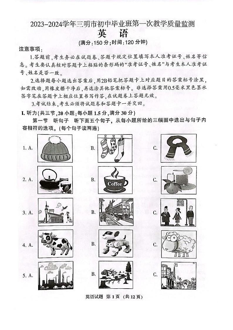 23-24学年三明市初中毕业班第一次教学质量监测英语卷01