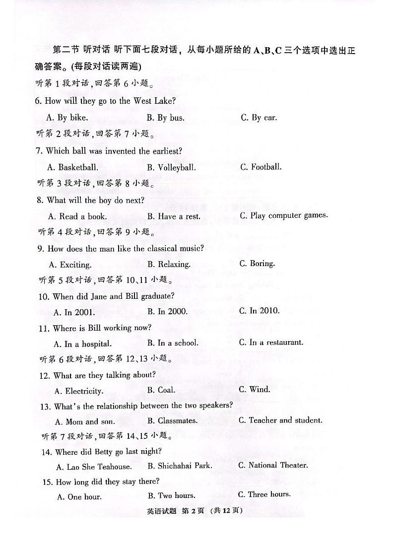 23-24学年三明市初中毕业班第一次教学质量监测英语卷02