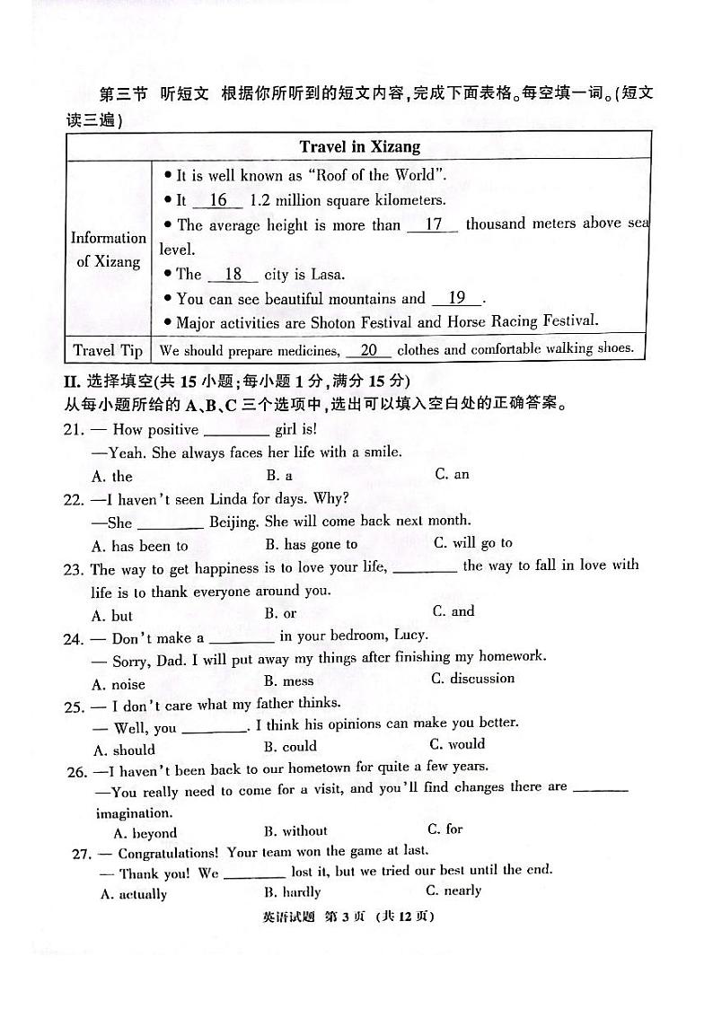 23-24学年三明市初中毕业班第一次教学质量监测英语卷03