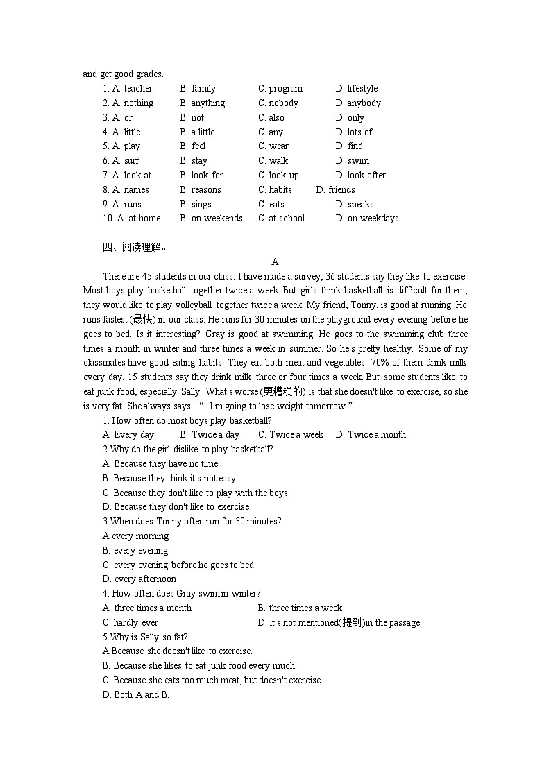 2023-2024学年人教新目标英语八年级上寒假作业(二)(含答案)第2页