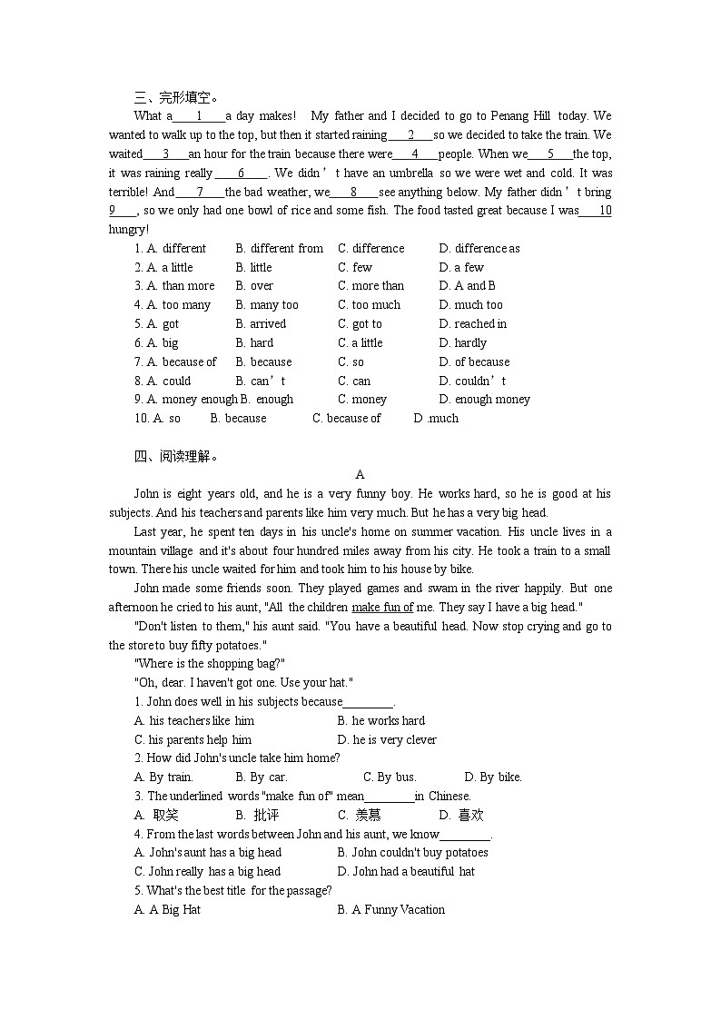 2023-2024学年人教新目标英语八年级上寒假作业(一)(含答案)02