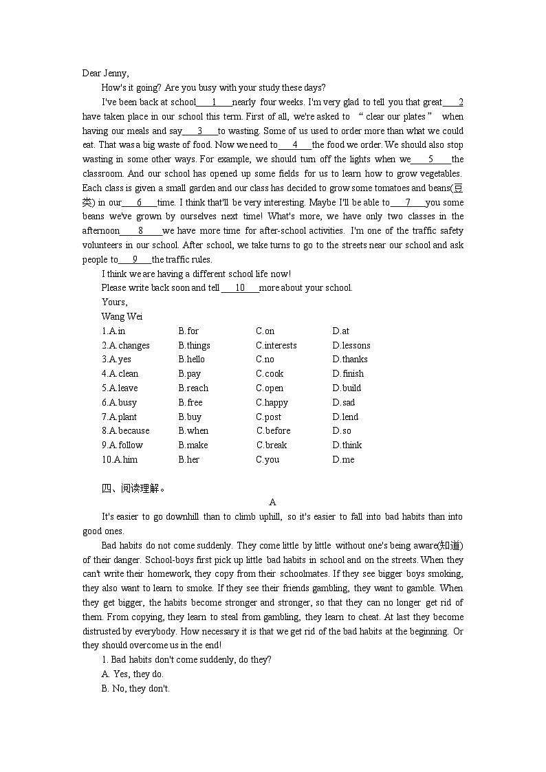 2023-2024学年人教新目标英语九年级上寒假作业(四)(含答案)02