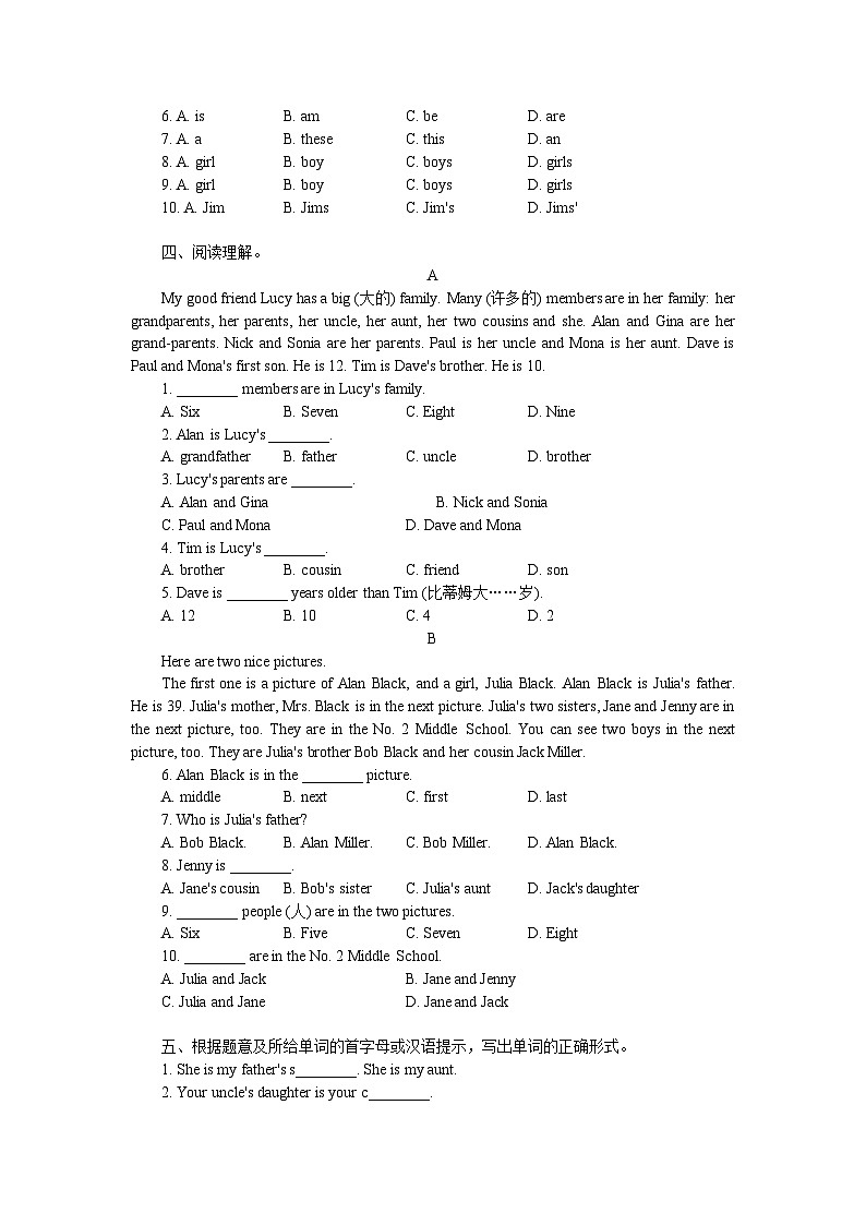 2023-2024学年人教新目标英语七年级上寒假作业(三)(含答案)第2页
