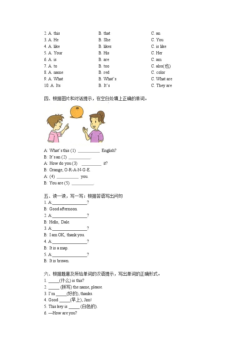 2023-2024学年人教新目标英语七年级上寒假作业(一)(含答案)02