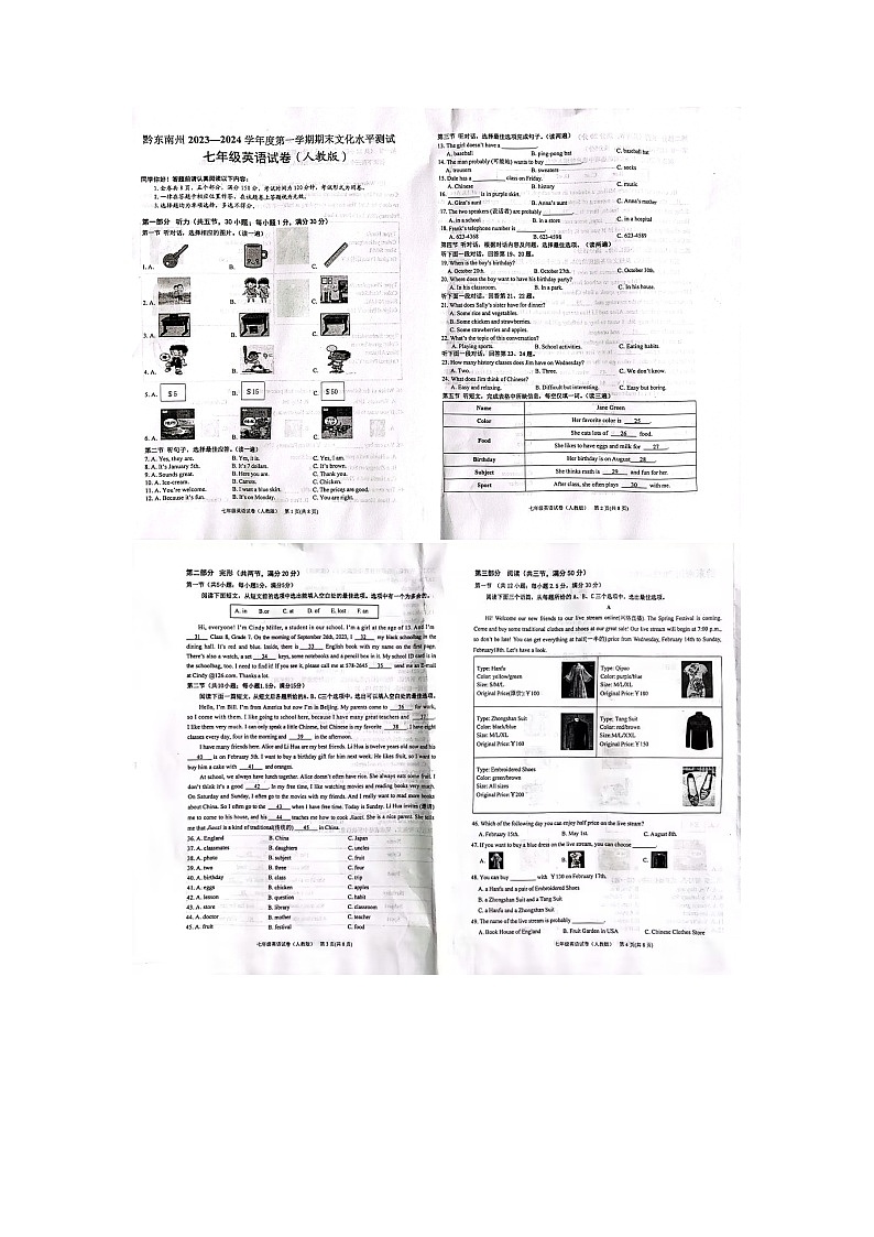 黔东南州2023—2024学年度第一学期期末文化水平测试七年级英语试卷及答案【图片版】01