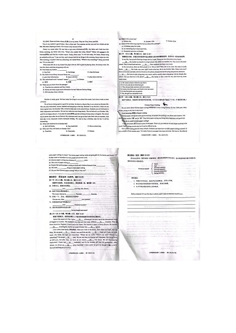 黔东南州2023—2024学年度第一学期期末文化水平测试七年级英语试卷及答案【图片版】02