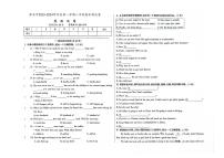 吉林省磐石市2023-2024学年上学期八年级英语期末试卷（图片版，含答案）