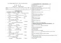 吉林省舒兰市2023-2024学年上学期八年级英语期末试卷（图片版，含答案）