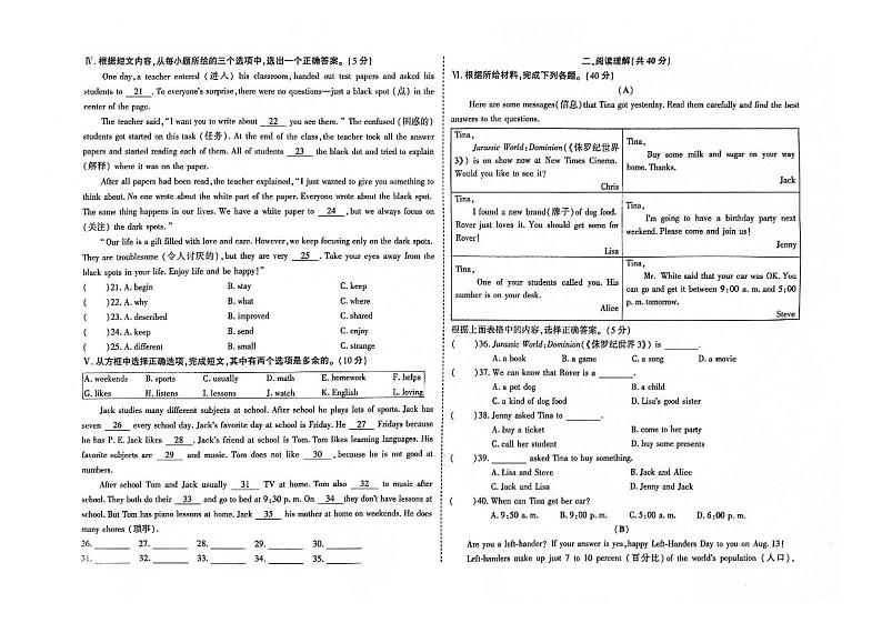 吉林省舒兰市2023-2024学年上学期八年级英语期末试卷（图片版，含答案）02