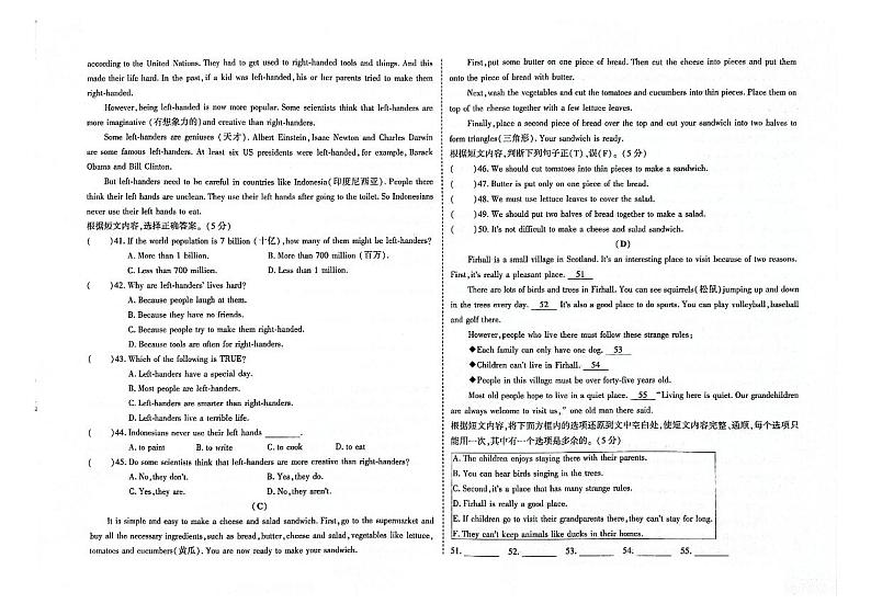 吉林省舒兰市2023-2024学年上学期八年级英语期末试卷（图片版，含答案）03