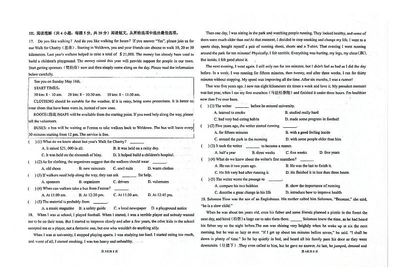 吉林省舒兰市2023-2024学年上学期九年级英语期末试卷（图片版，含答案）02