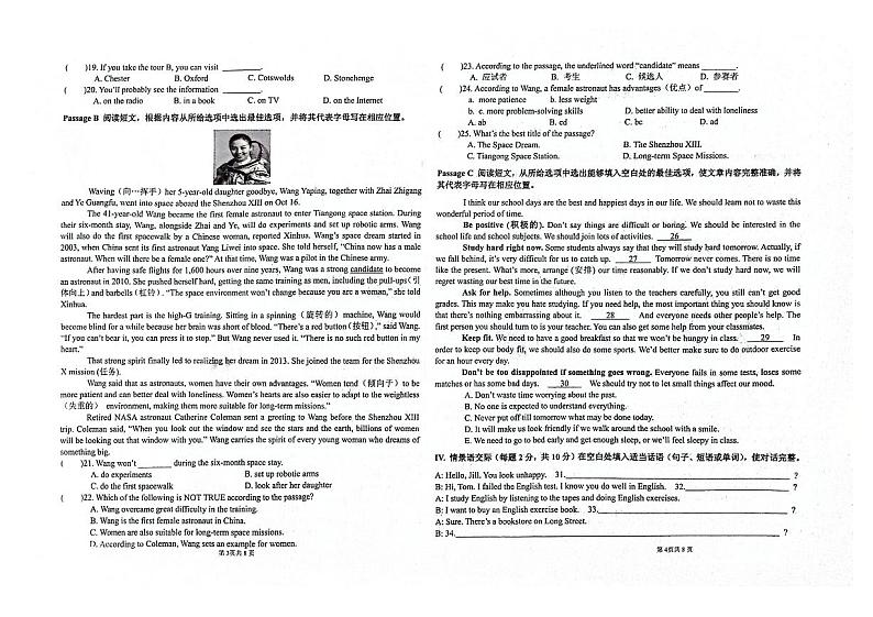 吉林市永吉县2023-2024学年上学期九年级英语期末试卷（图片版，含答案）第2页