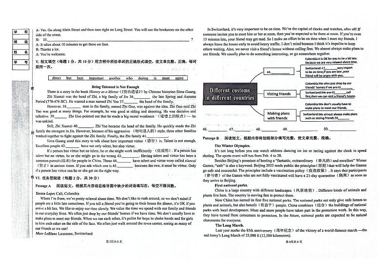 吉林市永吉县2023-2024学年上学期九年级英语期末试卷（图片版，含答案）第3页