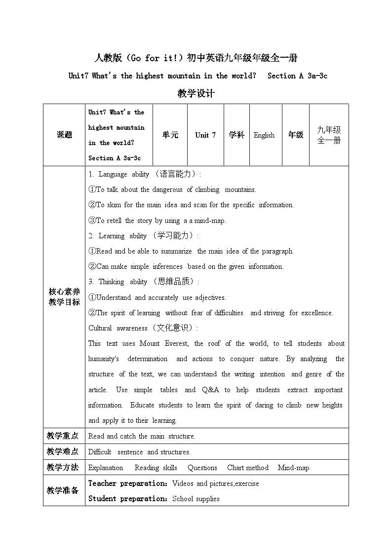 【核心素养目标】人教版初中英语八年级下册 Unit7 What's the highest mountain in the world  Section A 3a-3c教案+课件01