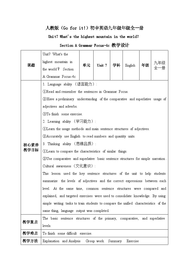 【核心素养目标】人教版初中英语八年级下册 Unit7 What's the highest mountain in the world  Section A Grammar Focus-4c教案+课件01