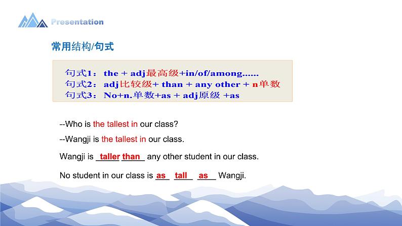 【核心素养目标】人教版初中英语八年级下册 Unit7 What's the highest mountain in the world  Section A Grammar Focus-4c教案+课件07