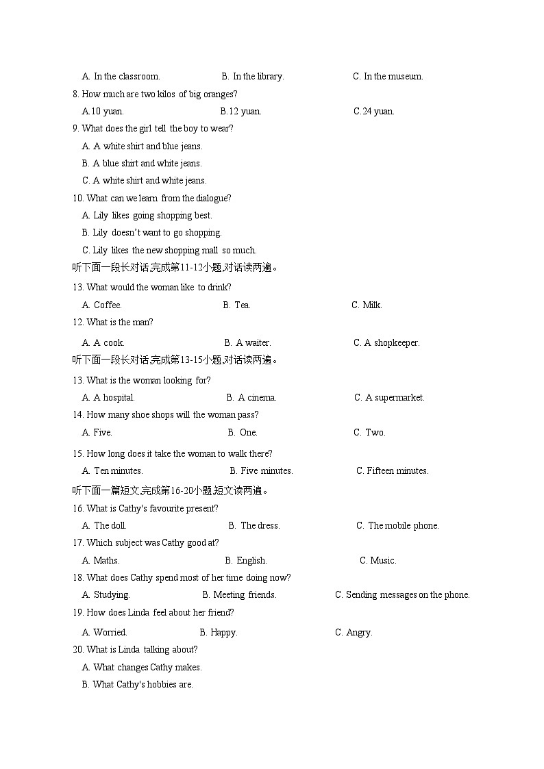 江苏省苏州市姑苏区2023-2024学年七年级上学期期末英语试卷+02