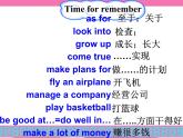 Unit 10 Lesson 55 Look into the Future 课件 2023-2024学年冀教版英语九全