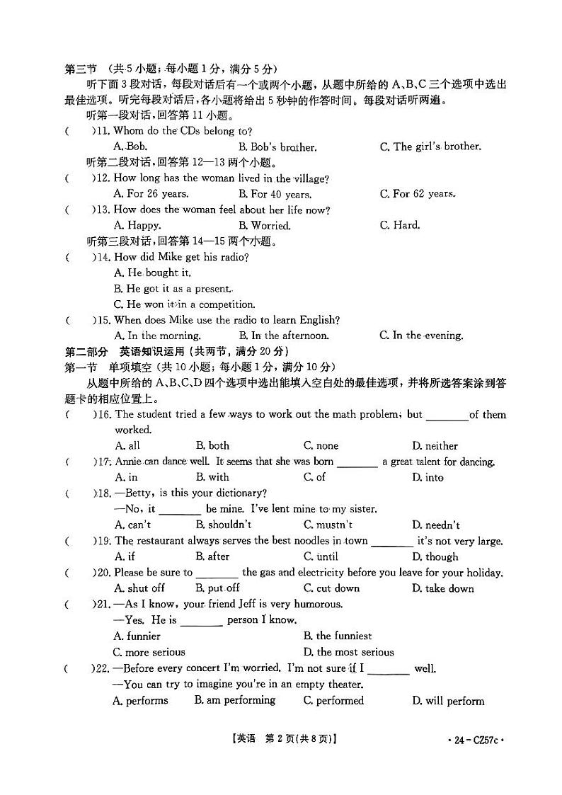 云南省红河哈尼族彝族自治州泸西县中枢镇初级中学2023-2024学年九年级上学期1月期末英语试题第2页