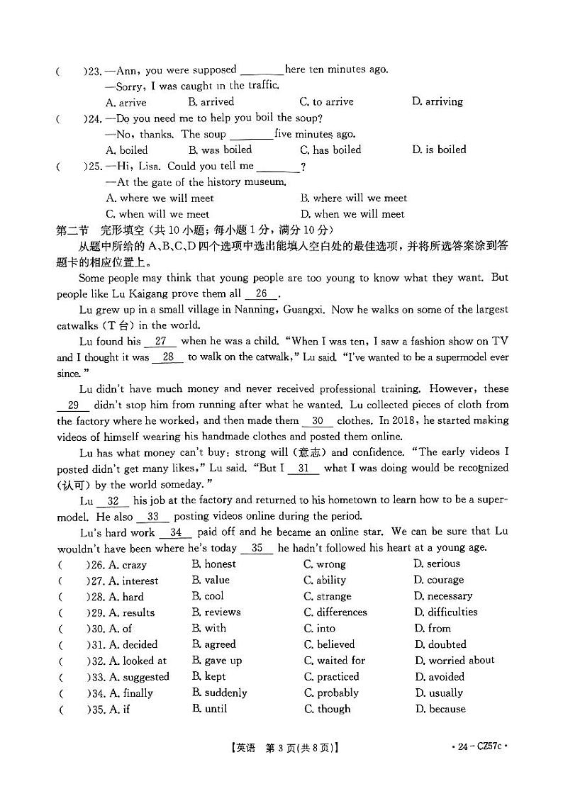 云南省红河哈尼族彝族自治州泸西县中枢镇初级中学2023-2024学年九年级上学期1月期末英语试题第3页