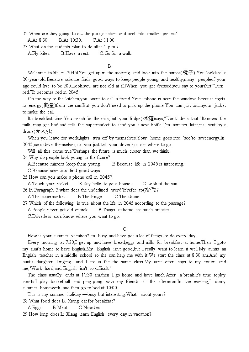 湖南省株洲市芦淞区等2地2023-2024学年八年级上学期1月期末英语试题第3页