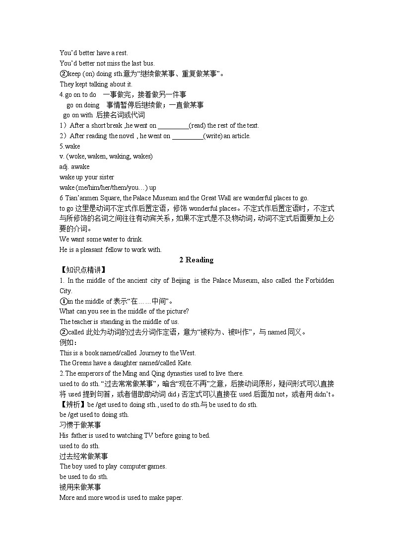 牛津英语译林版 （江苏地区）9年级下册 Unit 1知识点归纳02