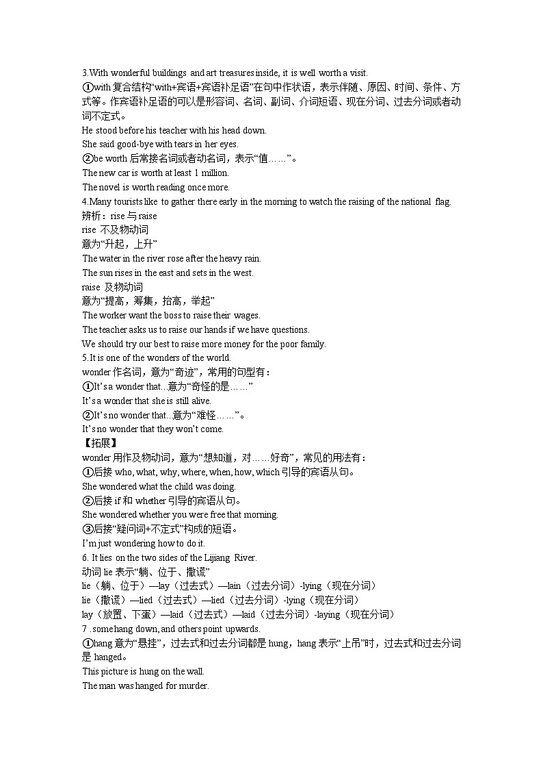 牛津英语译林版 （江苏地区）9年级下册 Unit 1知识点归纳03