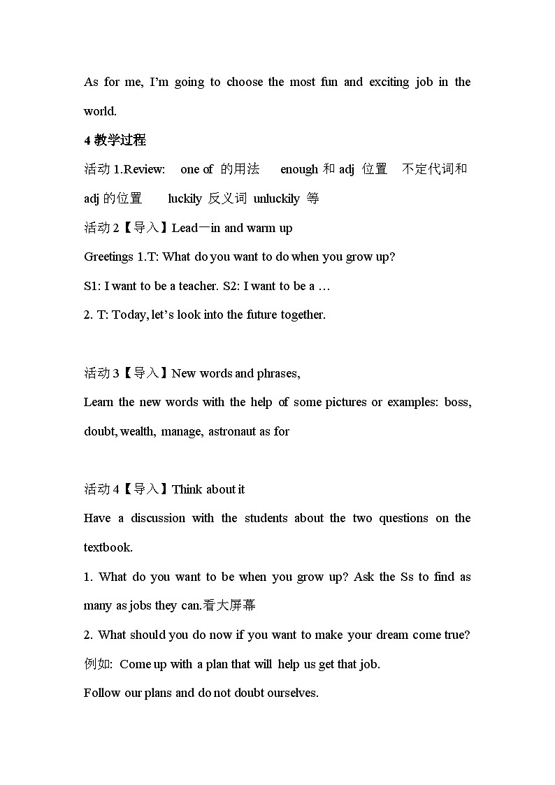 U  10 Lesson 55 Look into the Future 教案 2023-2024学年冀教版英语九全02