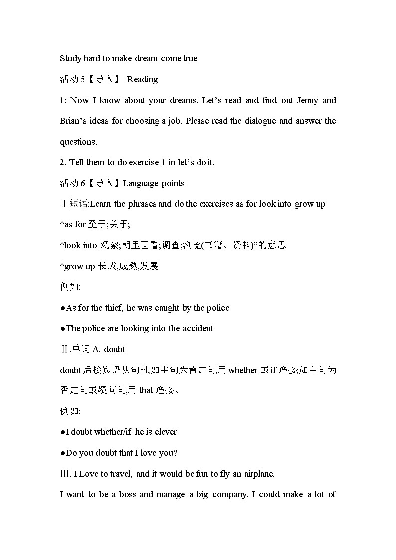 U  10 Lesson 55 Look into the Future 教案 2023-2024学年冀教版英语九全03