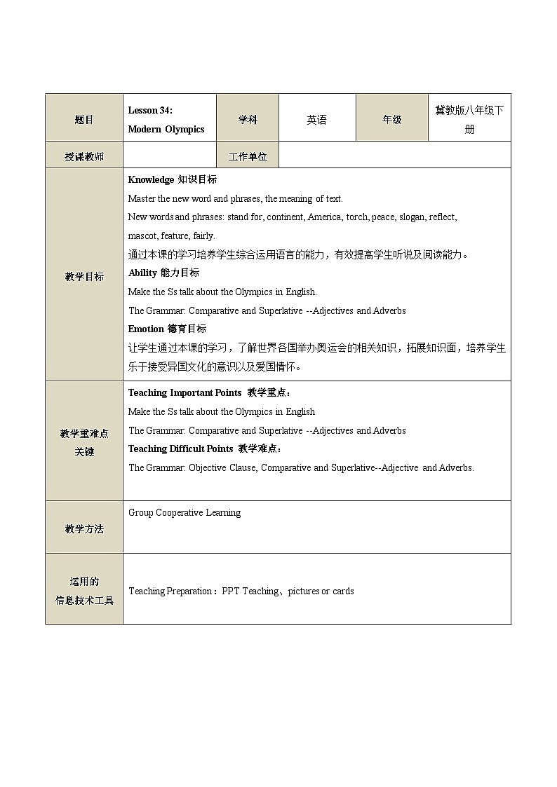 Lesson 34 Modern Olympics教案--冀教版八年级下册01