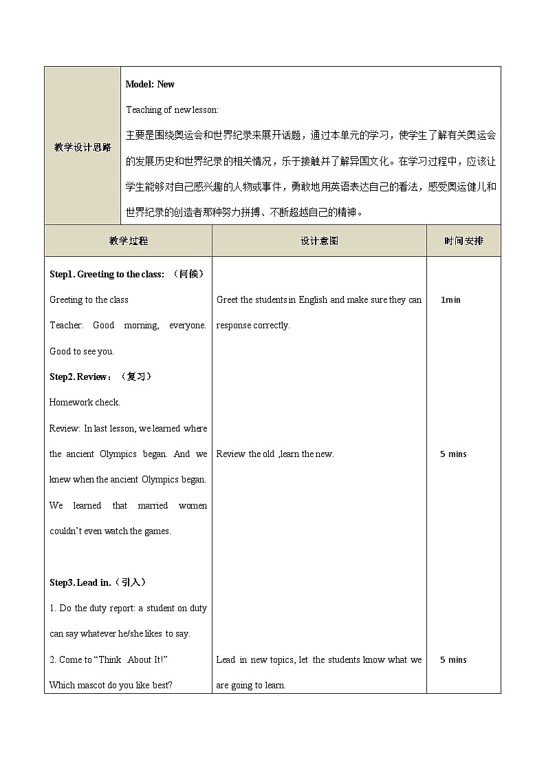 Lesson 34 Modern Olympics教案--冀教版八年级下册02