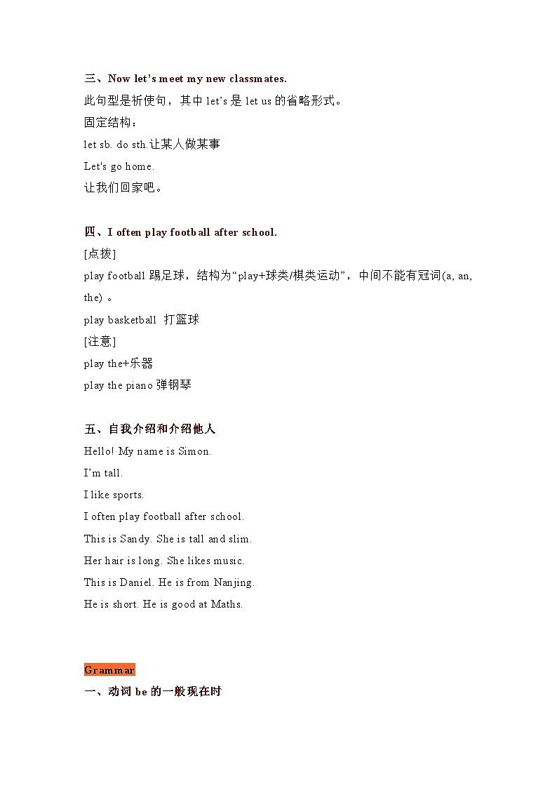 牛津译林版（江苏地区）7A U1知识点整理03