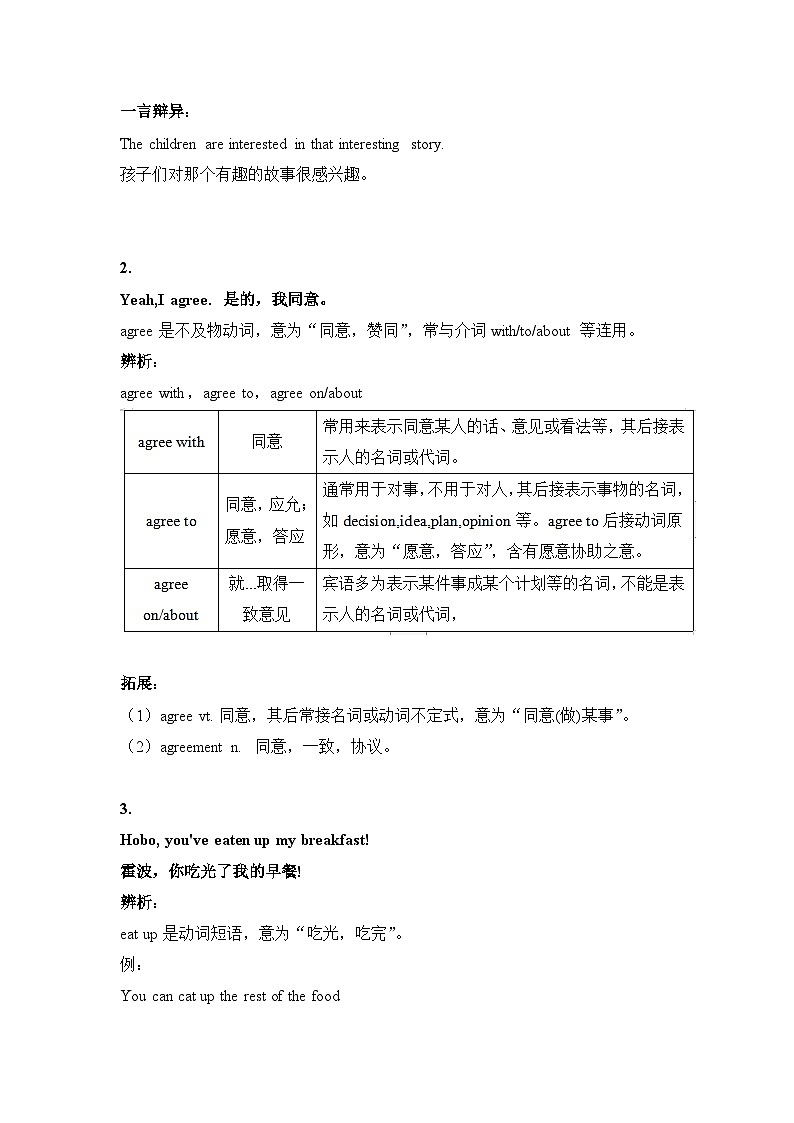 牛津译林版（江苏地区）9A U1知识点整理第2页