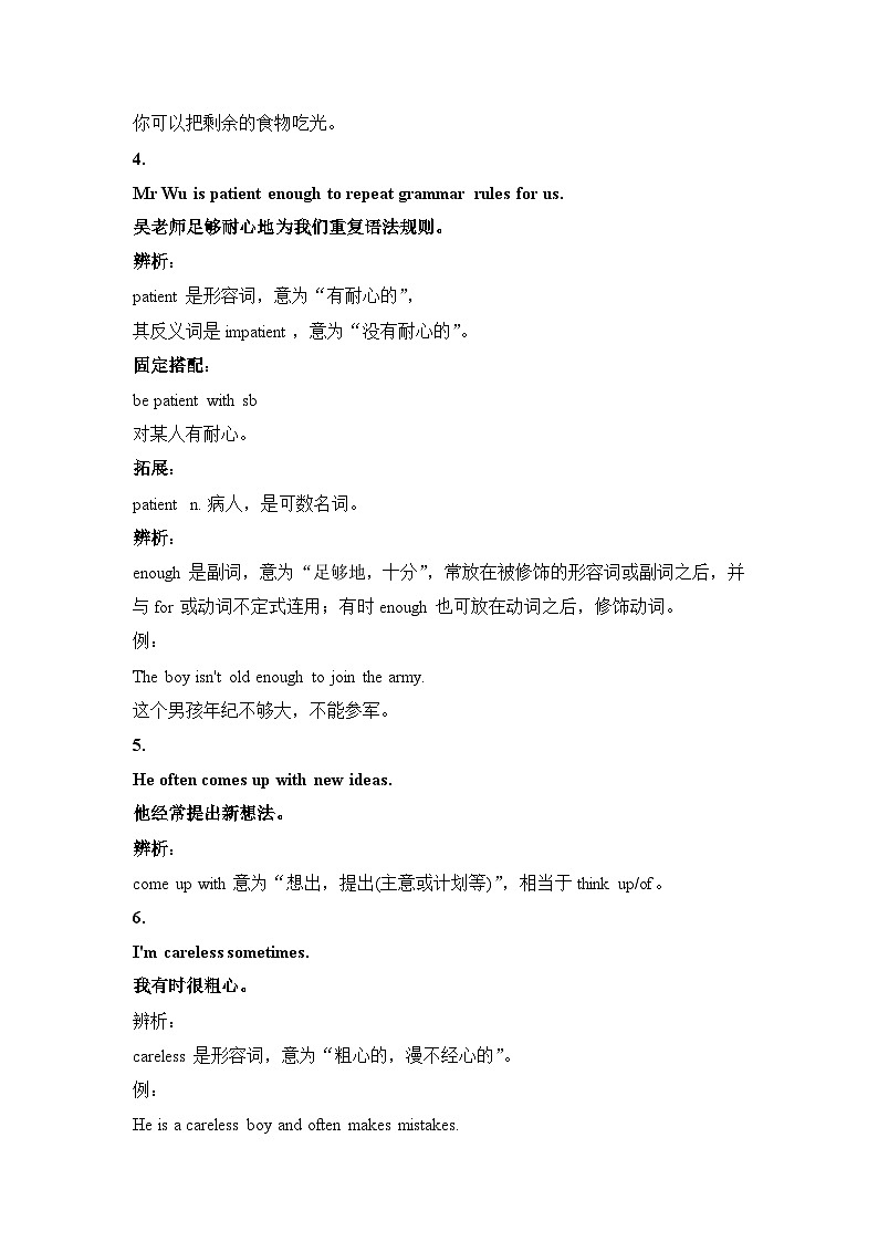 牛津译林版（江苏地区）9A U1知识点整理第3页