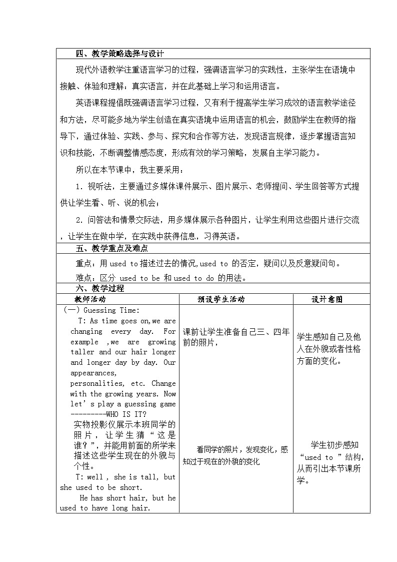 Unit 4 I used to be afraid of the dark. 教案人教版初中英语九全02