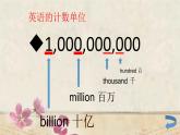 Lesson38 The World Is a Big Place 教案 2021-2022學年冀教版八年級英語下冊課件PPT