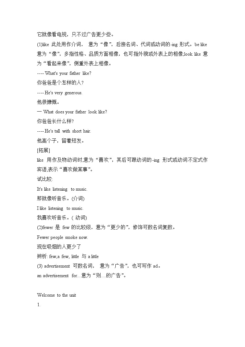 牛津英语（苏教版）8A U2知识点整理第2页