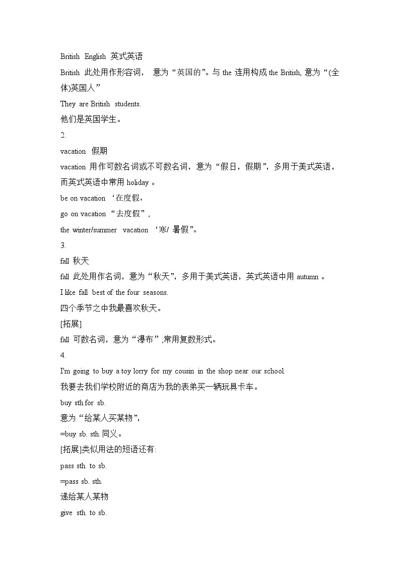 牛津英语（苏教版）8A U2知识点整理第3页
