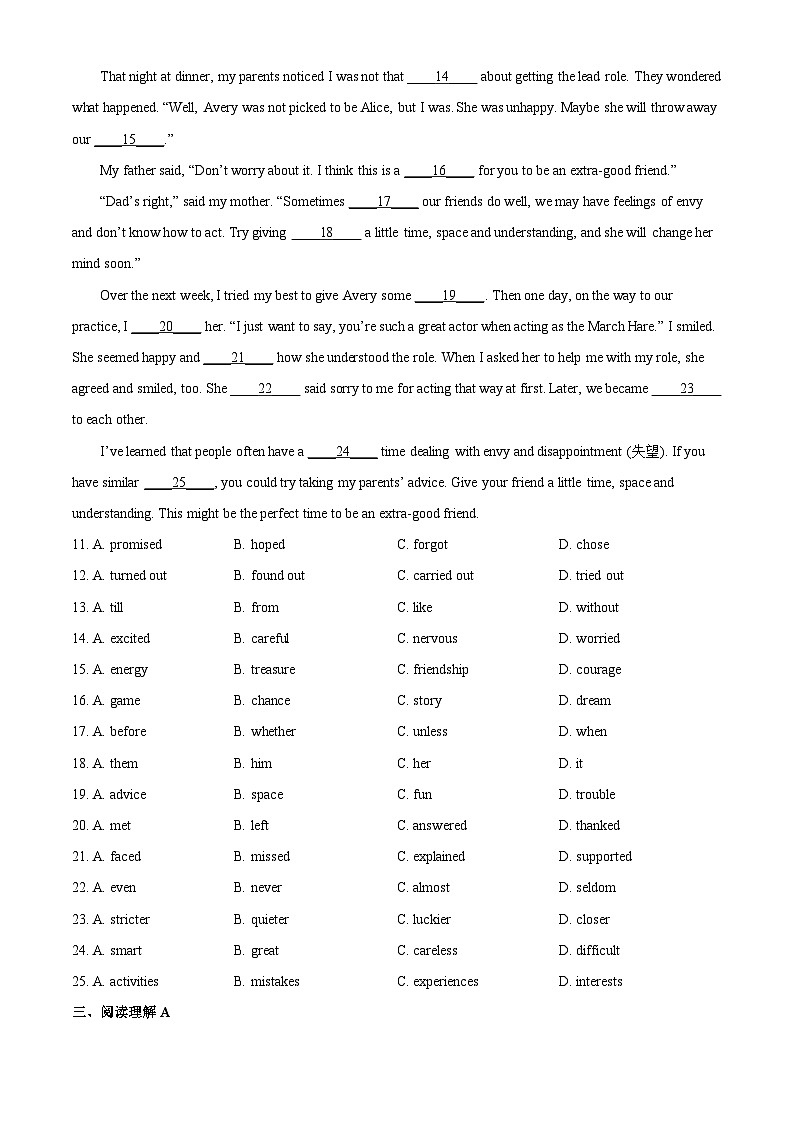 2023年江苏省连云港市中考英语真题第2页