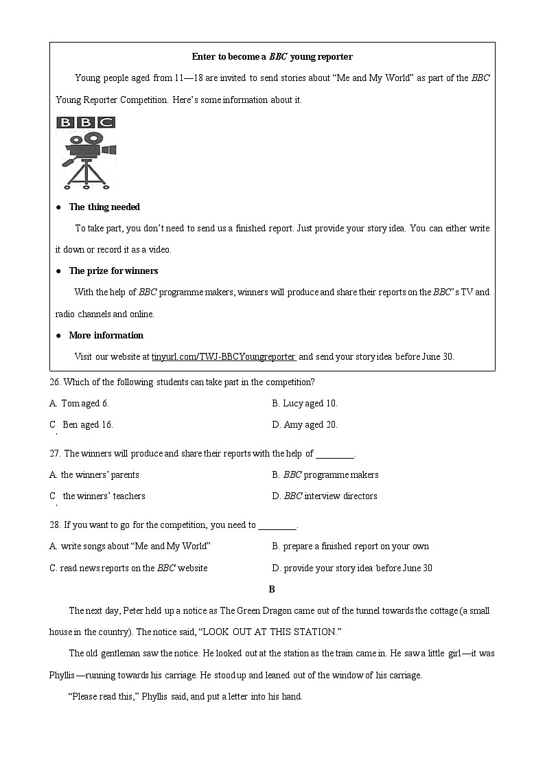 2023年江苏省连云港市中考英语真题第3页