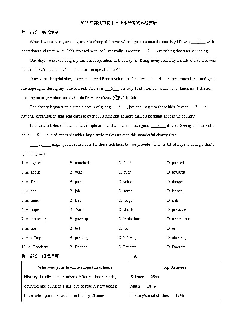 2023年江苏省苏州市中考英语真题01