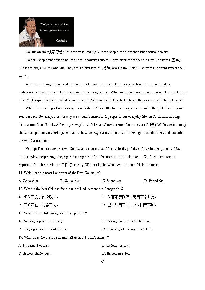 2023年江苏省苏州市中考英语真题03