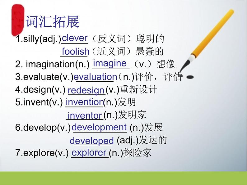 Unit 4 Amazing Science Topic 1 When was it invented课件  初中英语仁爱九上03